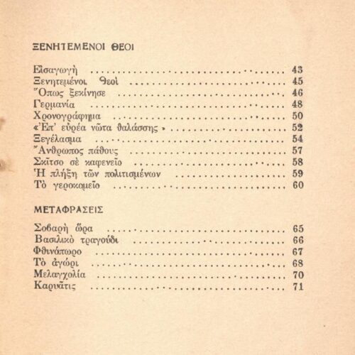 18 x 13 εκ. 72 σ. + 4 σ. χ.α., όπου στη σ. [1] ψευδότιτλος, στη σ. [2] άλλα έργα του 